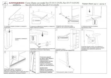 Шкаф купе 2-ух дверный Хит-24-14-15 Ясень шимо светлый