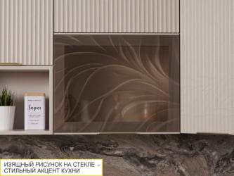 Шкаф-витрина кухонный (с системой плавного закрывания) Флоренция 107.80