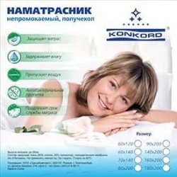 Наматрасник на резинке Непромокаемый 160-200