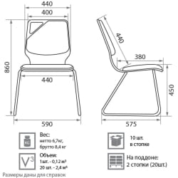 Офисный стул Molly V-14 кожзам Бордовый V-16