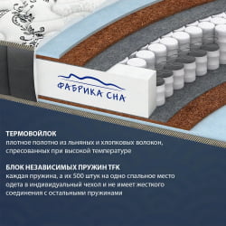 Матрас Меркурий в ткани Black and White (90*195) 80x190