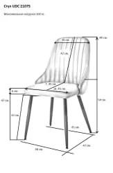 Стул для гостиной UDC 21075 Пурпур