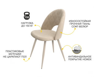 Стул Статус Десерт бежевый