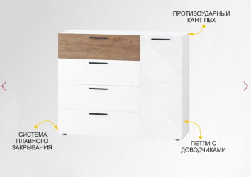 Тумба-комод Джерси 601.33