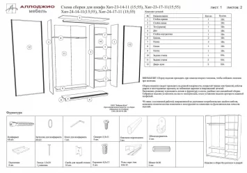 Шкаф купе 2-ух дверный Хит-23-12-11 Аруба Венге