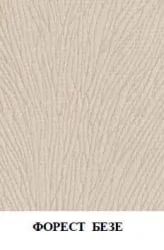 Диван тканевый Голливуд пружинный блок Боннель (форест беудж/арена бежевая)