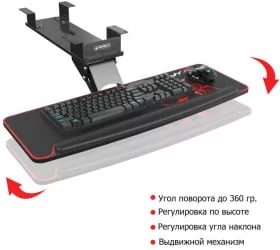 Крепление для клавиатуры EUREKA ERK-AKB-02 с регулировкой