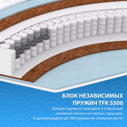 Матрас Bio Tonus TFK 80x190