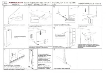 Шкаф-купе Хит-24-17-11 Ясень шимо темный