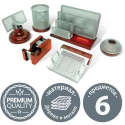 Набор настольный GALANT Wood&Metal 6 предметов Красное дерево