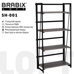 Стеллаж BRABIX LOFT SH-001 Дуб антик