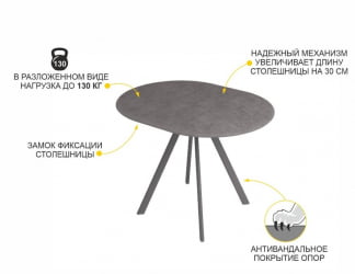 Раздвижной овальный стол Орфей 50 (02) Бетон темный