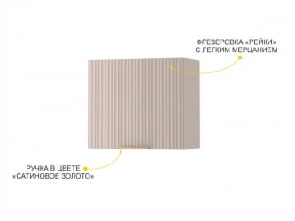 Шкаф над вытяжкой (с системой плавного закрывания) Флоренция 107.83