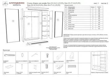 Шкаф-купе Хит-23-14-15 Ясень шимо светлый