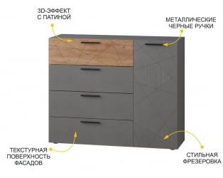 Тумба-комод Джерси 602.33