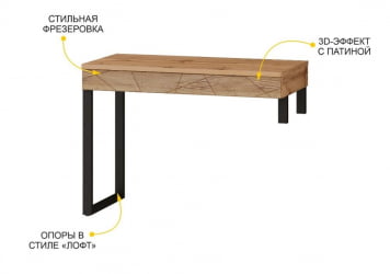 Стол письменный Джерси 602.62