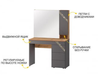 Туалетный столик (лев/прав) Монако 902.06 Дуб Вотан Оникс Графит
