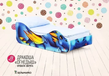 Детская кровать Дракоша Огнедыш