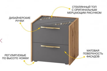Тумба прикроватная Монако 902.07 Дуб Вотан Оникс Графит