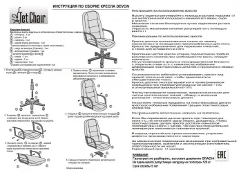 Кресло руководителя Devon (черный 36-6)