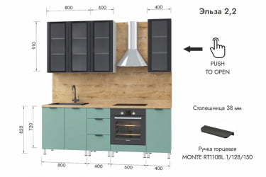Кухня ЭЛЬЗА 2,2, ЛДСП Белый/МДФ Черный матовый шагрень/Фисташка софт ПФ100Ш (38мм)