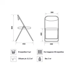 Стул складной Golf black V4