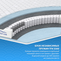 Матрас Бари Лайт 80x190