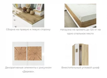 Кровать двуспальная 1600 с тумбами Фиджи 015 Дуб Золотой Белый