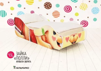 Детская кровать Зайка Поли