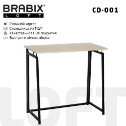 Стол для школьника BRABIX LOFT CD-001 Дуб натуральный