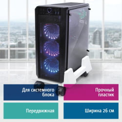 Подставка для системного блока BRAUBERG передвижная