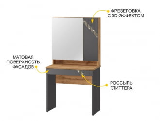 Туалетный столик (лев/прав) Монако 902.30 Дуб Вотан Оникс Графит
