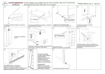 Шкаф купе 2-ух дверный Хит-24-14-11 Ясень шимо темный