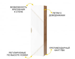 Шкаф-пенал (лев/прав) Монако 606.16