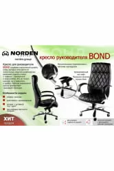 Кресло офисное Бонд Х-2029-70-5 Слоновая кость / H-2029-70-5