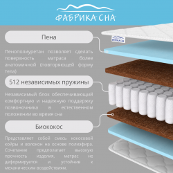 Матрас Слееп Хард 120кс200 / Sleep Hard 120x200