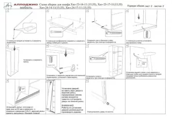 Шкаф купе 2-ух дверный Хит-23-14-55 Дуб млечный