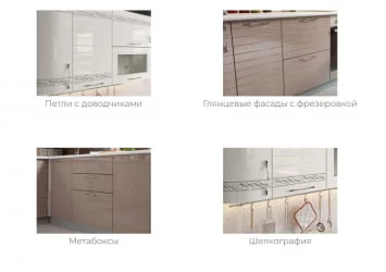 Кухонный гарнитур 2000 Анастасия №4 Белый Капучино