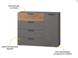 Тумба-комод Джерси 602.33