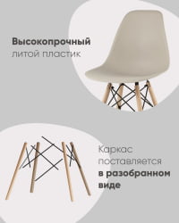 Стул Eames Style DSW зеленый 4 шт. комплект (разборный каркас)