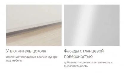 Модульная кухня Бьянка 102.93