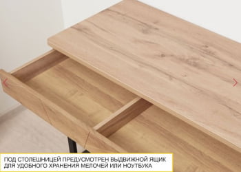 Стол письменный Джерси 602.60