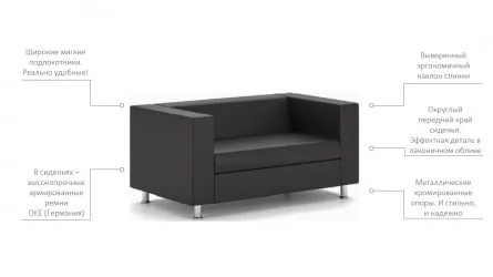 Диван Алекто двухместный EUROLINE-903