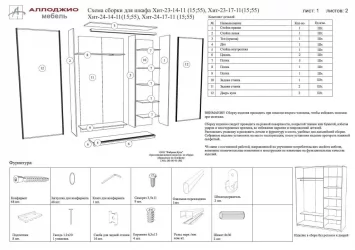 Шкаф купе 2-ух дверный Хит-23-12-15 Аруба Венге