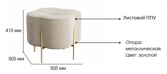 Пуф Кантри Вивальди 4