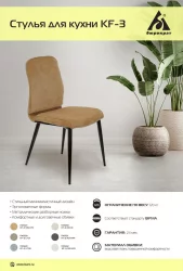 Стул для кухни Бюрократ КФ-3 Серый Алфа 44 / KF-3 Alfa