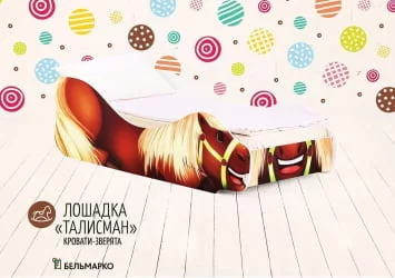 Детская кровать Лошадка Талисман