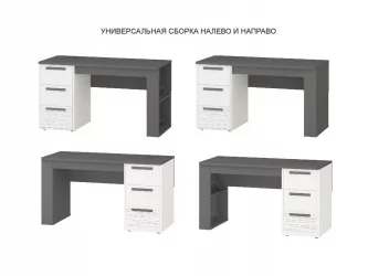 Стол для школьника Аляска 501.14