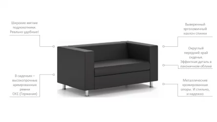 Диван Алекто двухместный EUROLINE-969