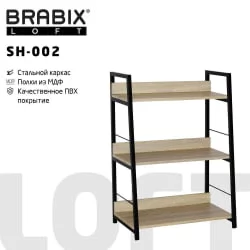 Стеллаж BRABIX LOFT SH-002 Дуб натуральный
